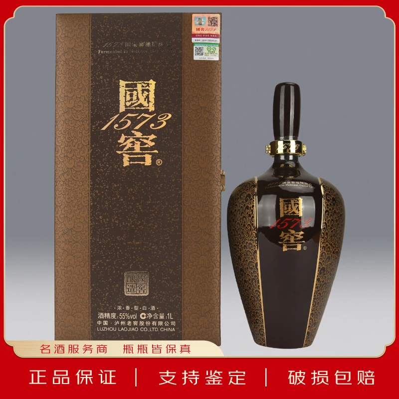 国窖1573【直播专属】国窖1573金榜题名55度1L浓香型白酒1000ml礼盒