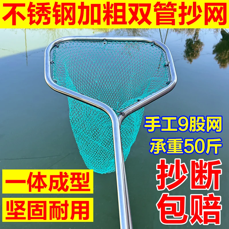 双管不锈钢加粗加厚一体抄网全套大物渔网强大承重结实六角捞鱼网