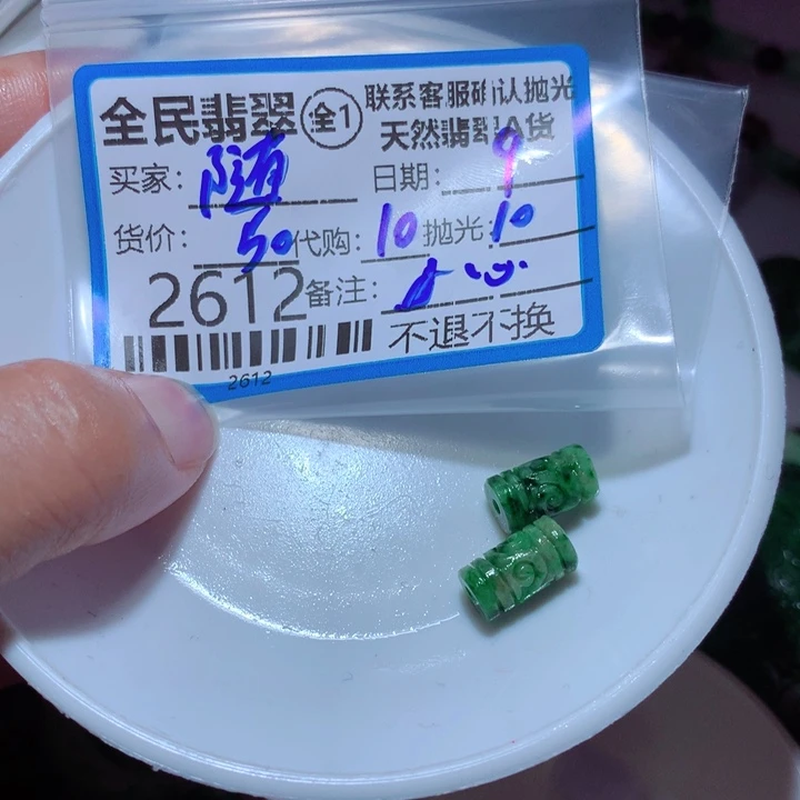 翡翠未镶嵌颈饰随***你