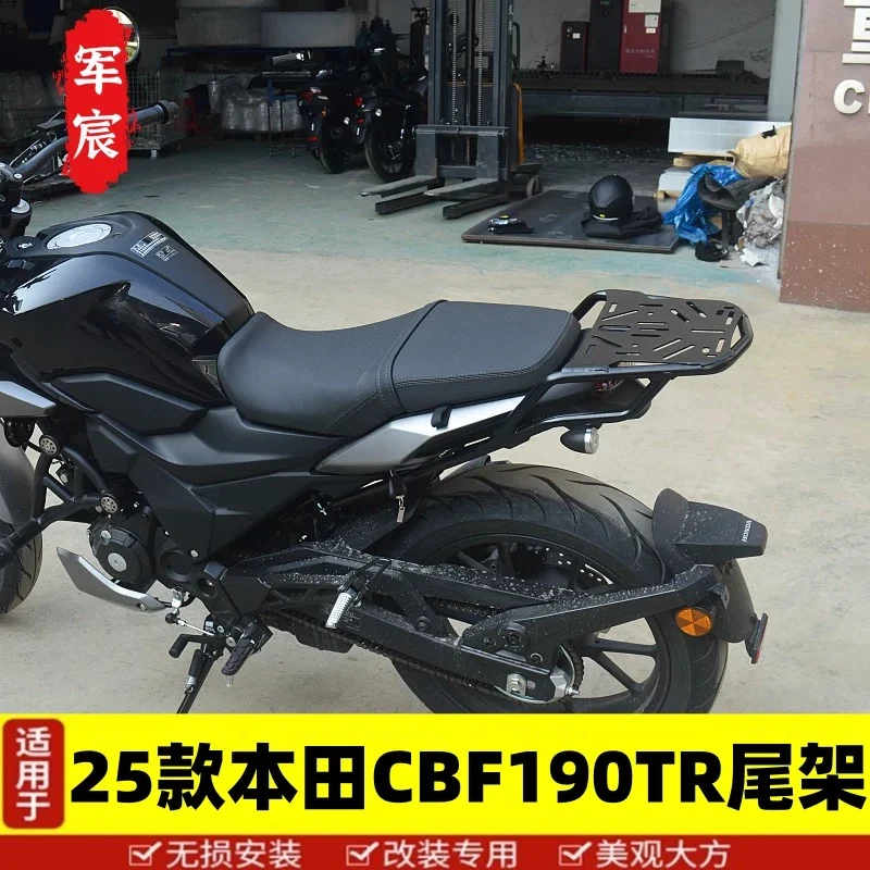 适用新大洲本田20款25款CBF190TR货架后尾箱支架尾架190TR尾箱架