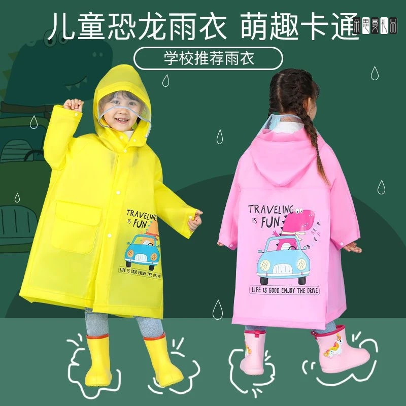朵思曼儿童雨衣男童小学生幼儿园带书包位大童防水上学雨披宝宝恐