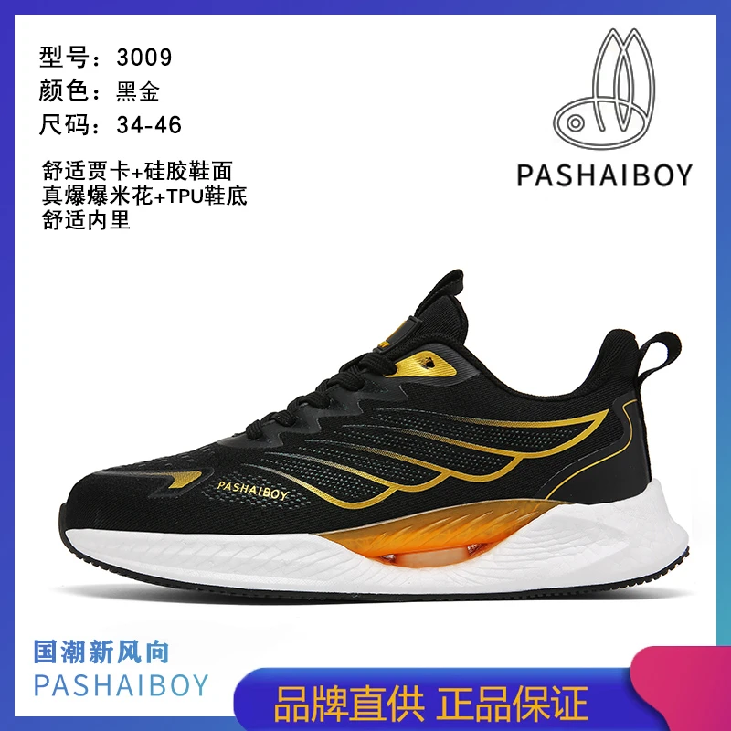 3009-3013真爆休闲运动鞋