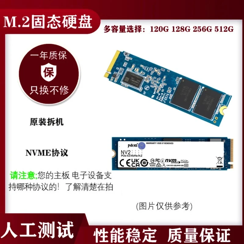 9新  二手拆机高速固态硬盘128g256g512gM.2接口sataNVMe协议PCIE