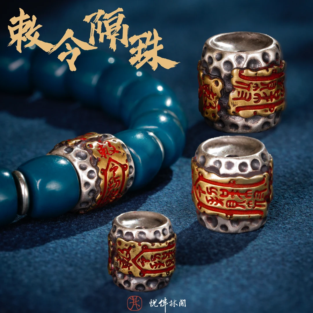 925银银制品 敕令隔珠桶珠道系猴头椰帝星月直切老型手串文玩配饰