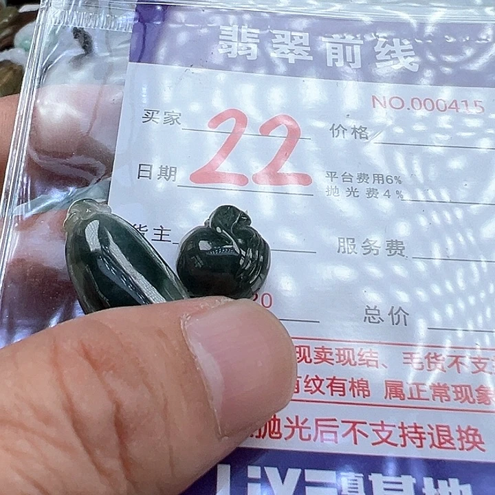 颈饰未镶嵌翡翠林*