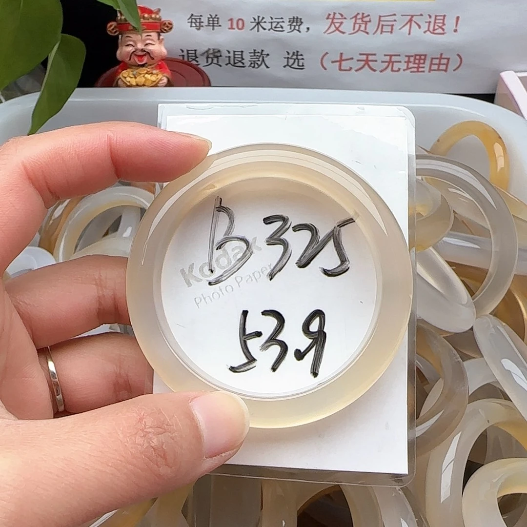 玛瑙/玉髓手镯未镶嵌