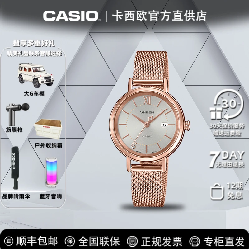 Casio/卡西欧SHEEN时尚优雅太阳能编织钢表带女表SHS-D300PGM-4