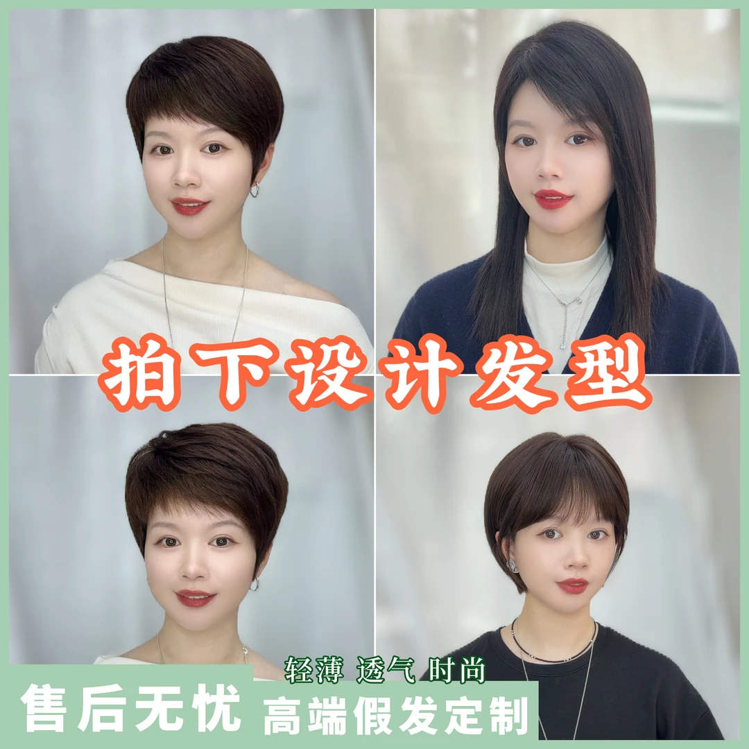 【非假发】可定做所有款式假发