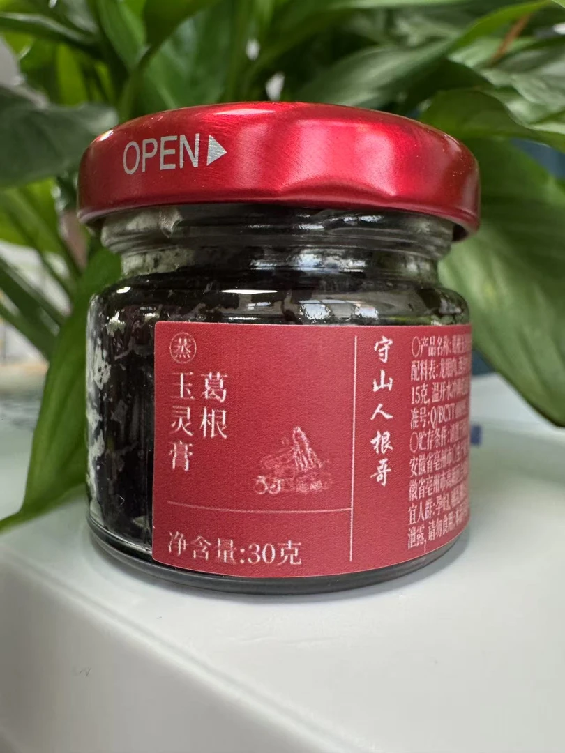 姑妈传统工艺手工制作葛根玉灵膏30g
