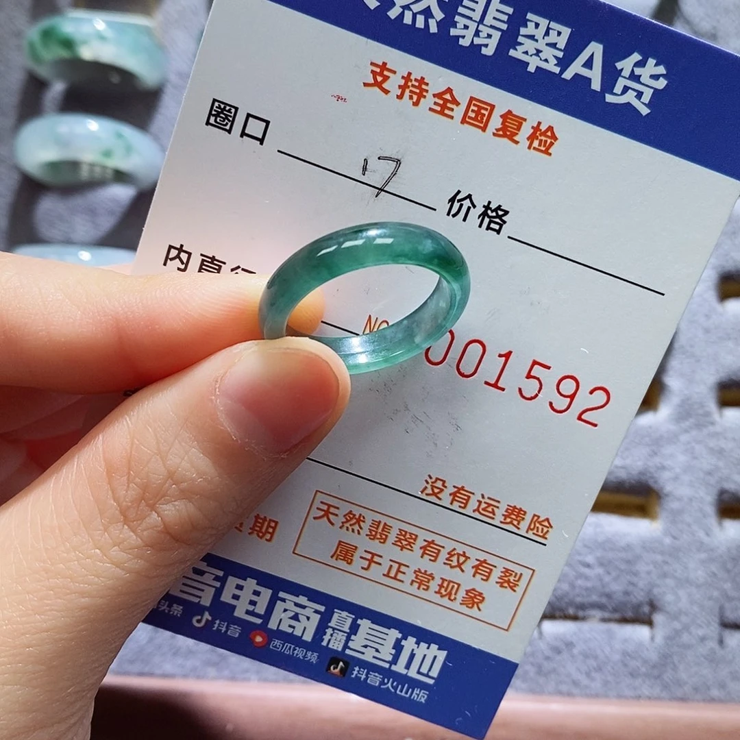 翡翠戒指未镶嵌翡翠