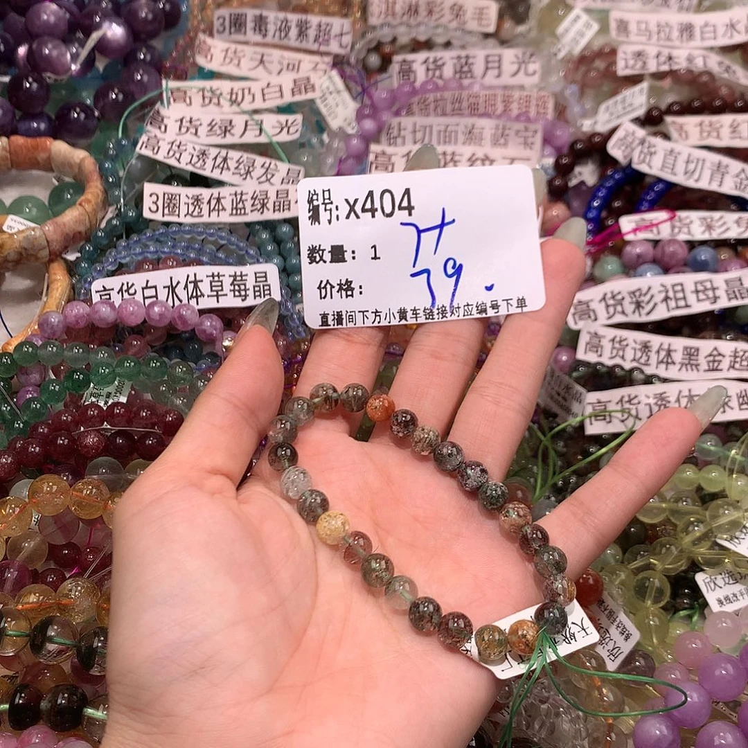 水晶手串未镶嵌404@……