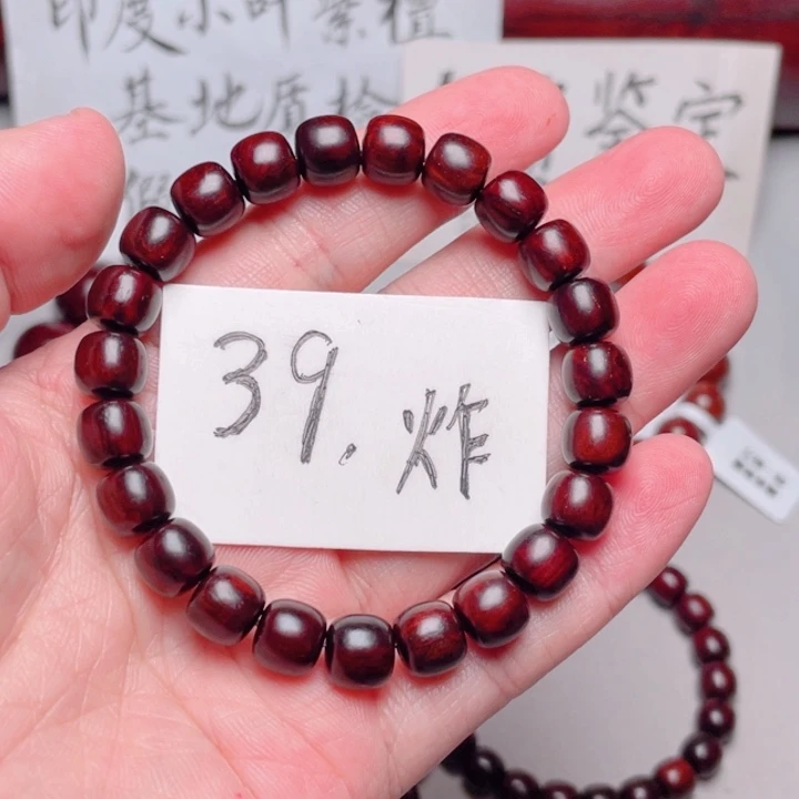 手串/手链小叶紫檀8x9
