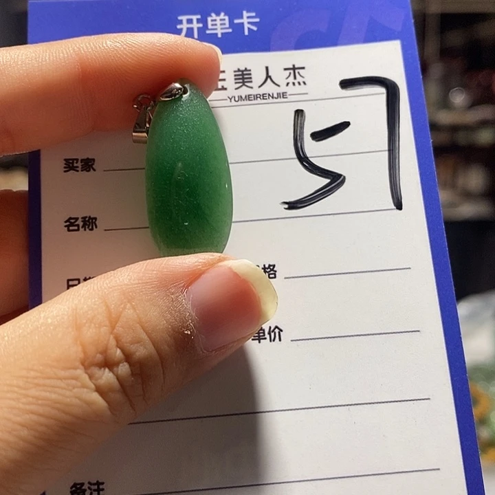 密玉（石英质玉）未镶嵌摆件