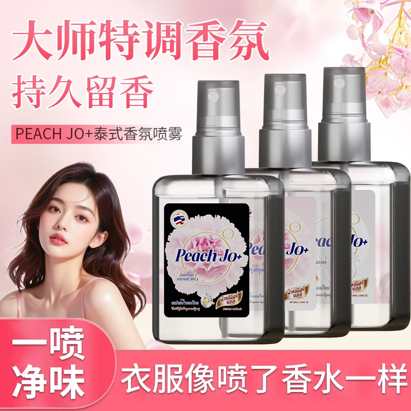 PEACHJO+泰式芍药盛开BY扁桃仁奶香氛喷雾无酒精除味喷雾清新留香
