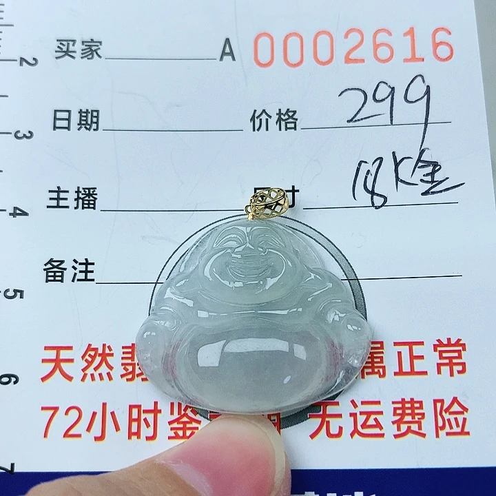 翡翠颈饰18K金镶嵌翡翠