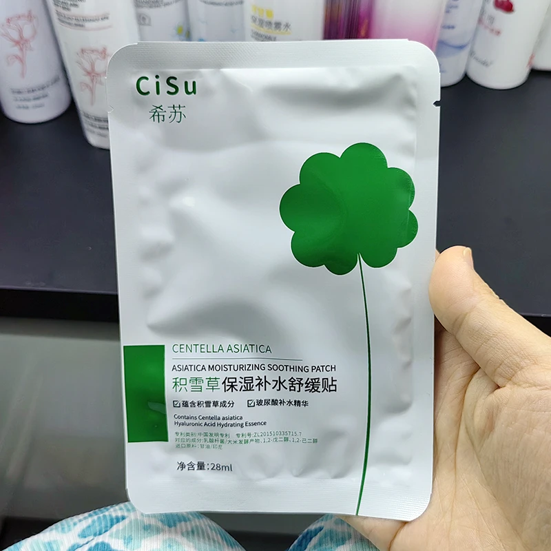 紧致修护嫩肤积雪草保湿补水舒缓贴5片弹润亮颜收缩毛孔舒缓美肌