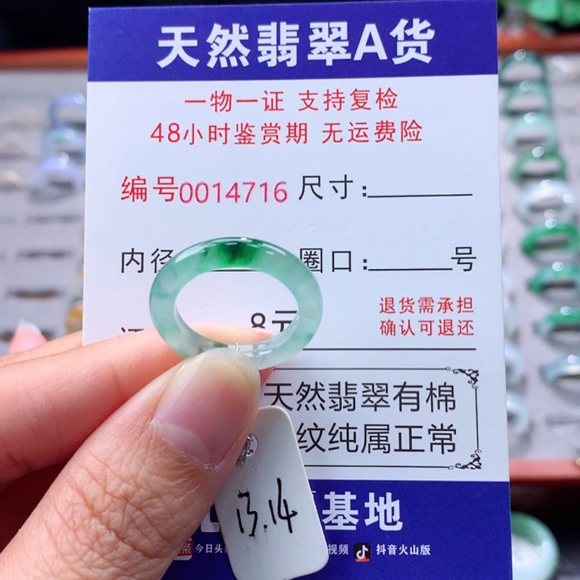 【闪购商品】未镶嵌戒指翡翠翡翠