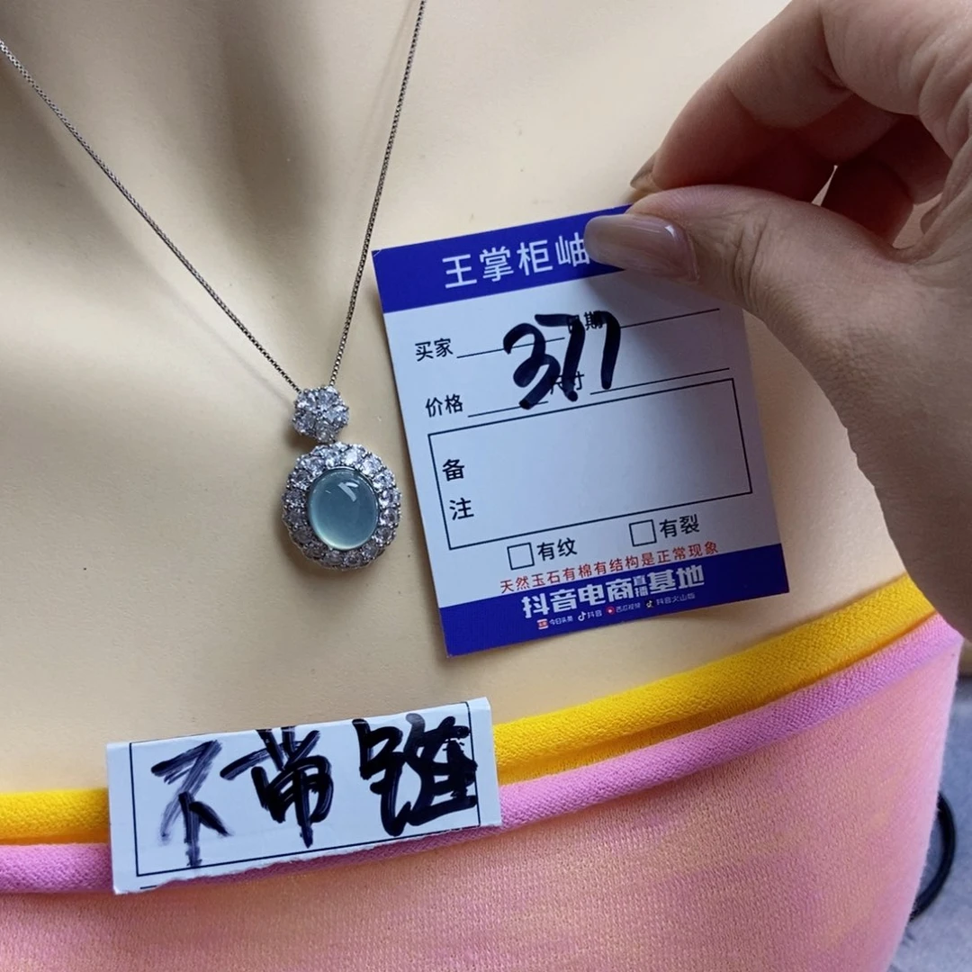 岫玉银S925镶嵌吊坠吊坠
