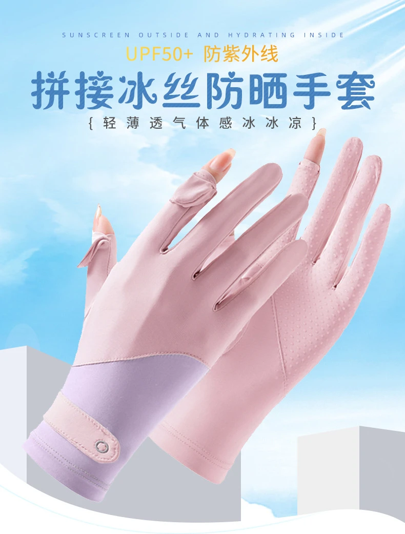 防晒手套女夏季薄款冰丝防紫外线户外骑行防滑透气可触屏情侣手套