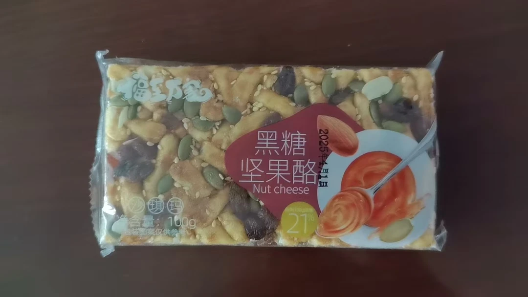 福至万家沙琪玛牛乳和黑糖味香甜软糯营养早餐宿舍办公室零食