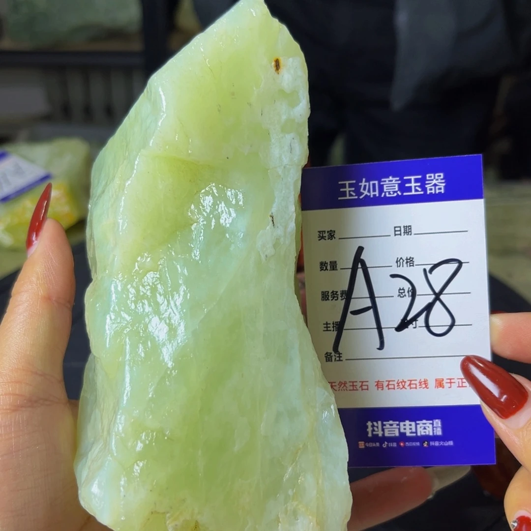 蛇纹石玉未镶嵌原石2斤多