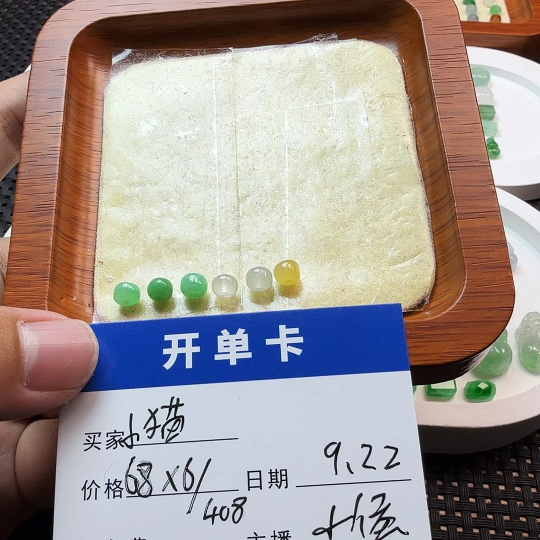 小****散珠翡翠翡翠珠子