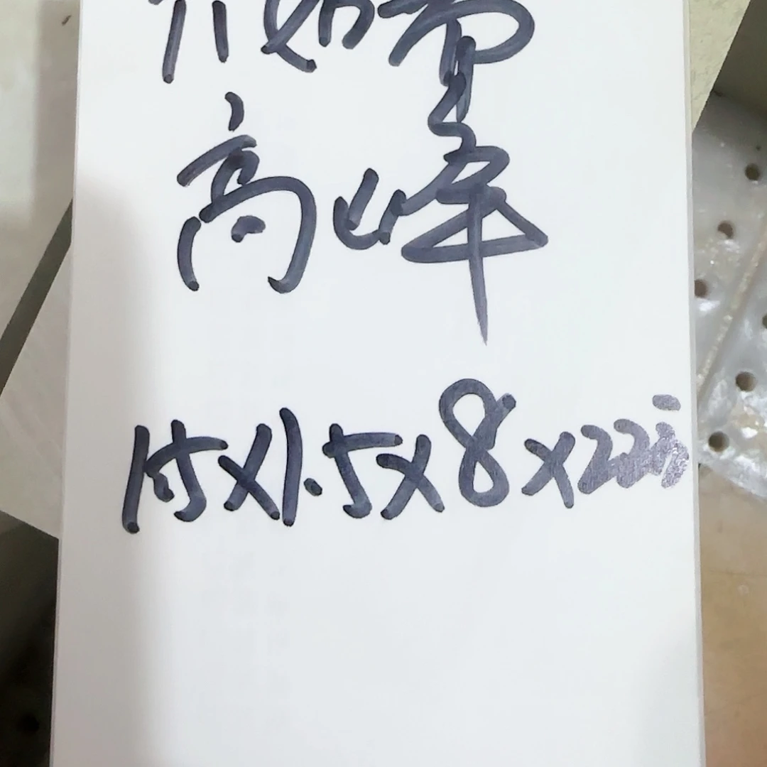 青田石六****峰感谢老师支持