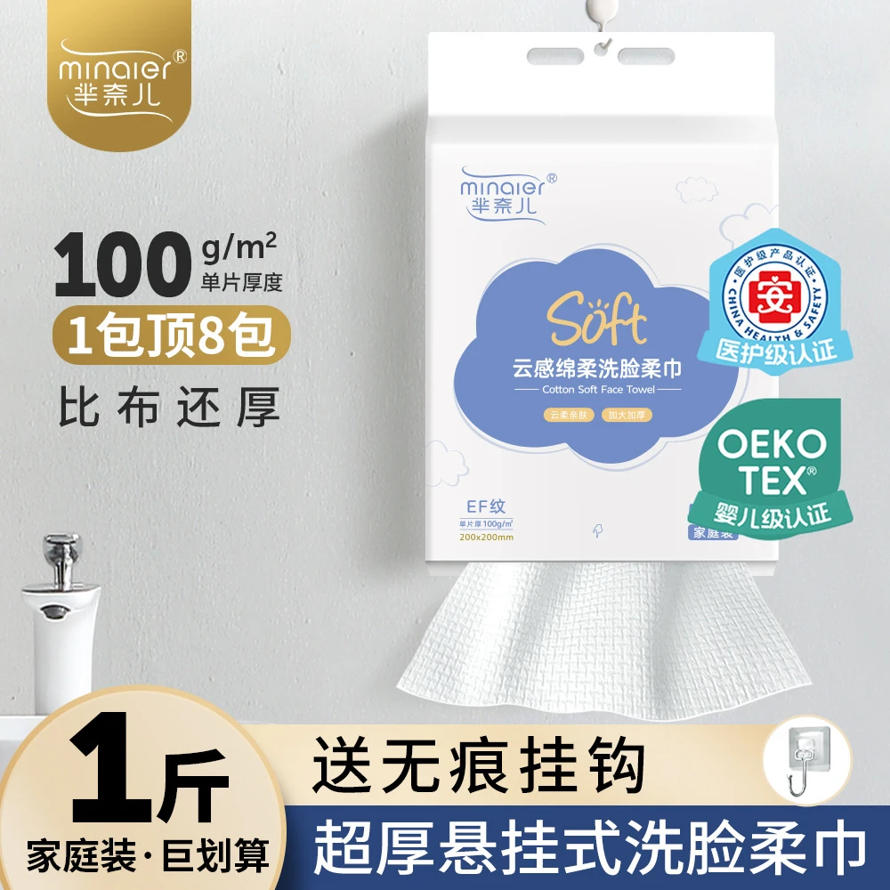 芈奈儿500g悬挂式家庭装洗脸巾珍珠纹亲肤超厚加大母婴可用好东西