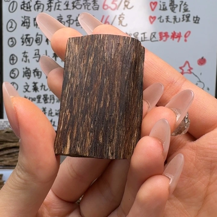 文莱九分沉牌子4克