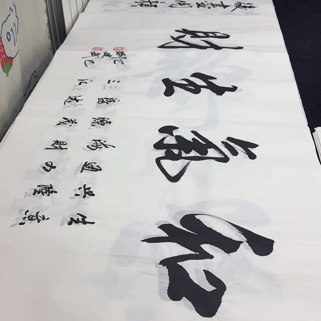 书法老师精品行书