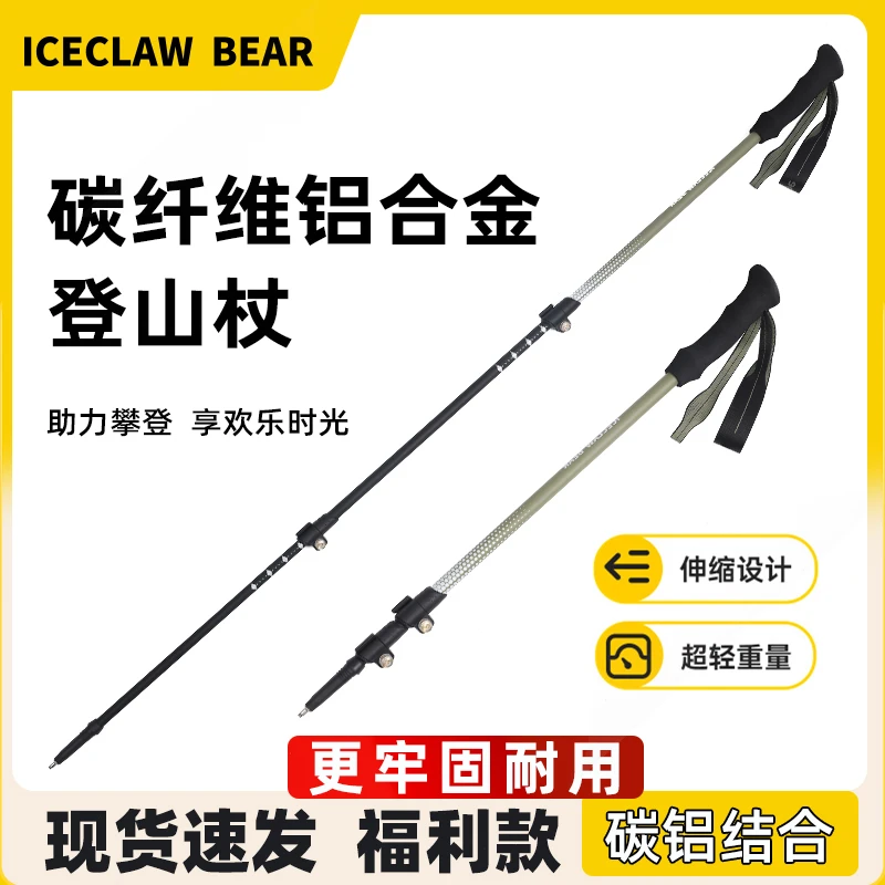 户外超轻三节伸缩碳素外锁登山杖碳纤维登山杖户外徒步杖手杖拐杖