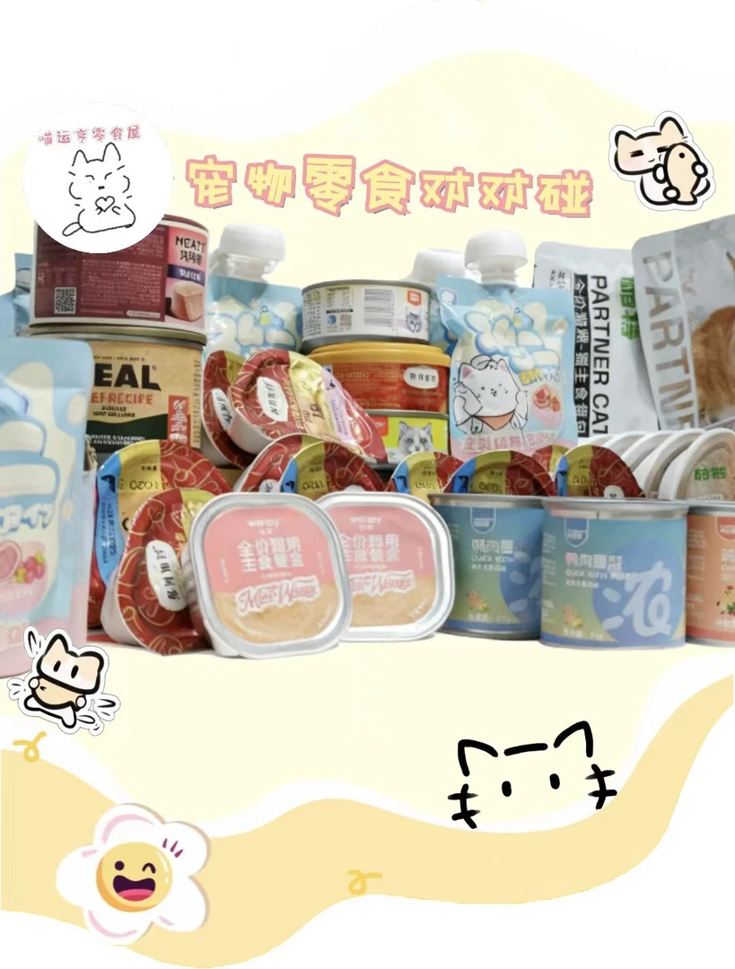 【猫咪零食对对碰】猫猫主食猫条餐包大福袋宠物零食随心配