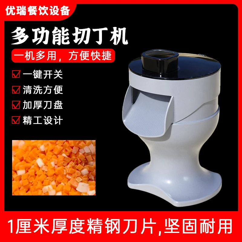 商用多功能切丁机萝卜丁土豆丁洋葱丁高速切丁机食堂快餐店饭店