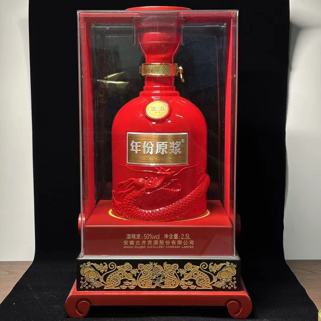 陈年酒  2020年  古井贡酒  鼠年生肖  50度2.5L