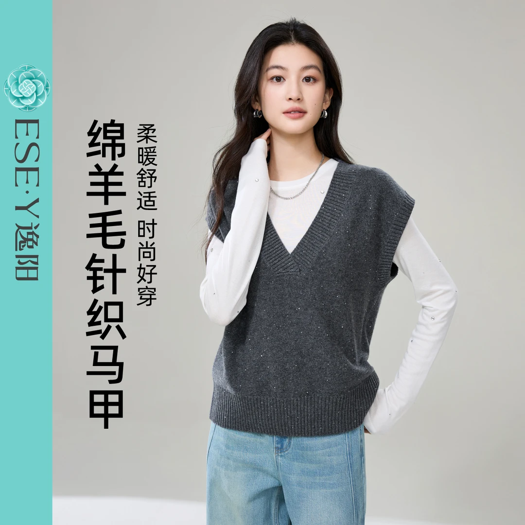 逸阳绵羊毛针织马甲女2025年秋新款休闲显瘦软糯舒适亮片无袖上衣