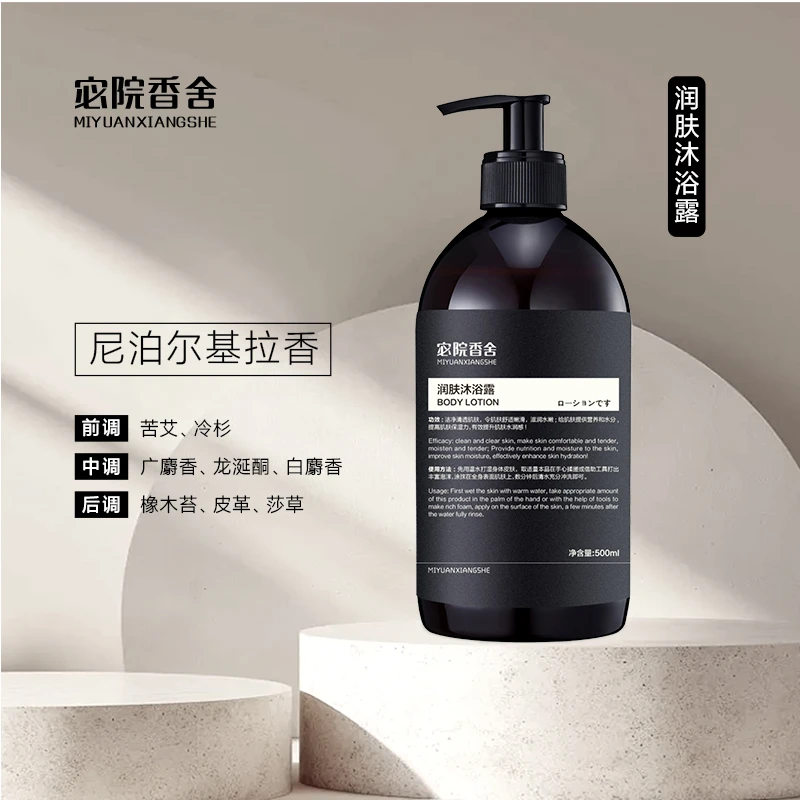 「向姐福利专属」宓院香舍洗护旅行套装滋养修护沐浴露祛痘后背除螨