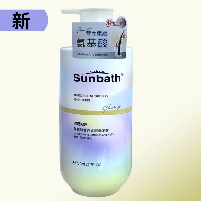 沐浴阳光氨基酸营养柔顺洗发露控油蓬松清爽温和国产瓶装洗发水