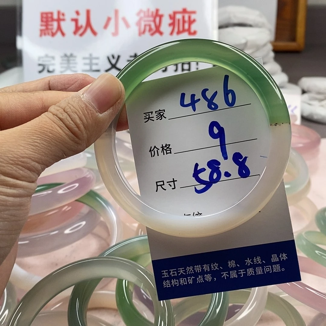 玛瑙/玉髓手镯未镶嵌486