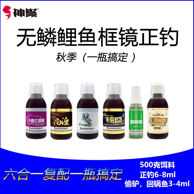 神聚神聚诱鱼剂框镜正钓偷驴一瓶搞定