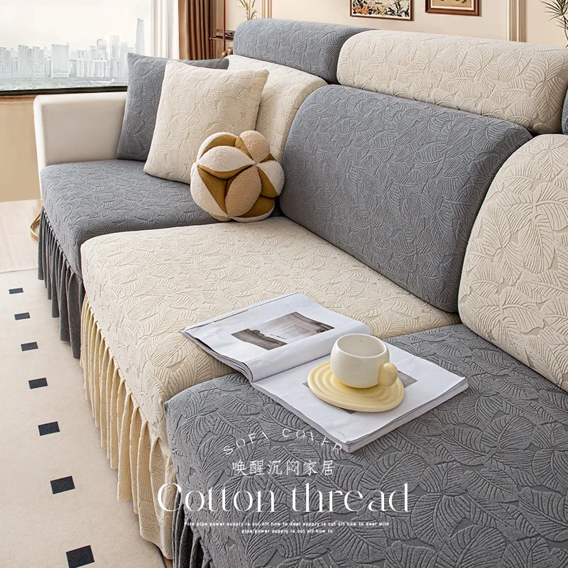 树叶沙发套春夏新品通用沙发套防猫狗抓万能加厚沙发套罩沙发垫套
