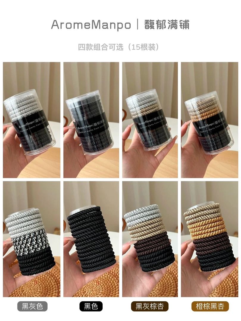 厂 【满铺 】高弹力发绳（15根/桶）