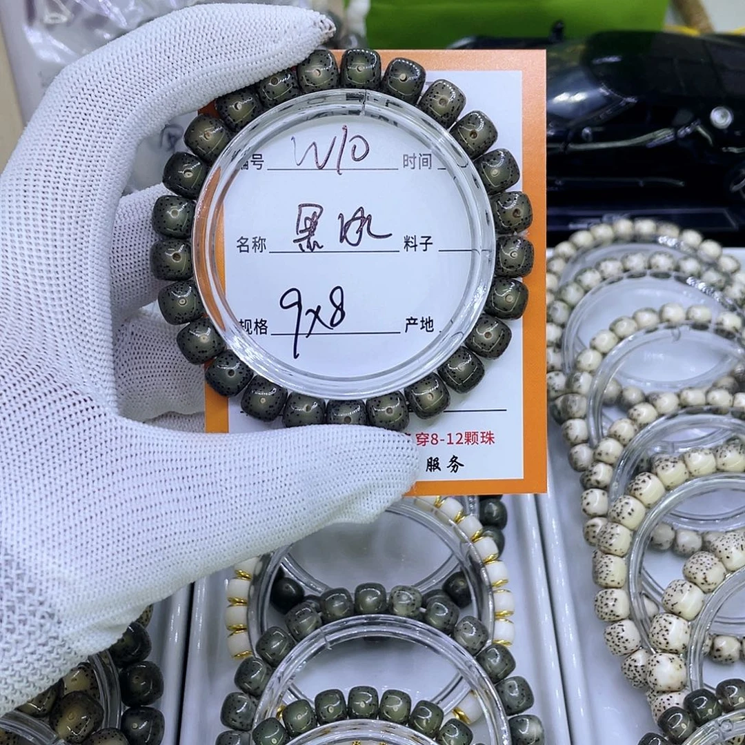 前***锦吊坠星月菩提W黑冰10