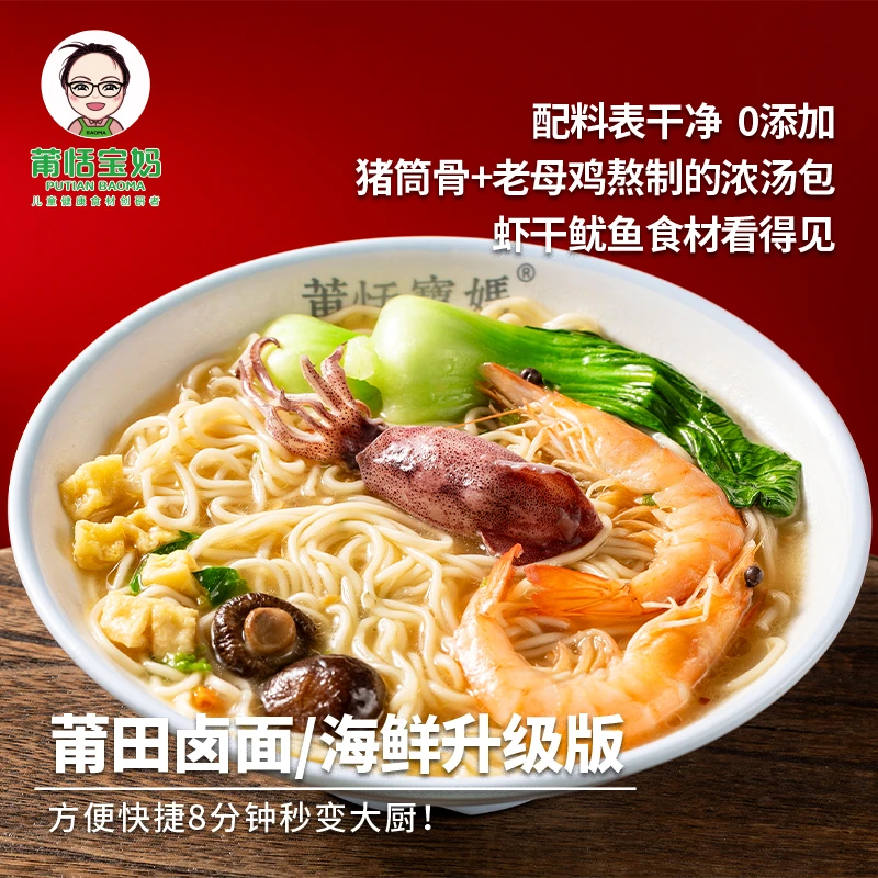 莆田卤面厨房小白8分钟搞定海鲜卤面 浓郁鲜香健康筋道豪华版
