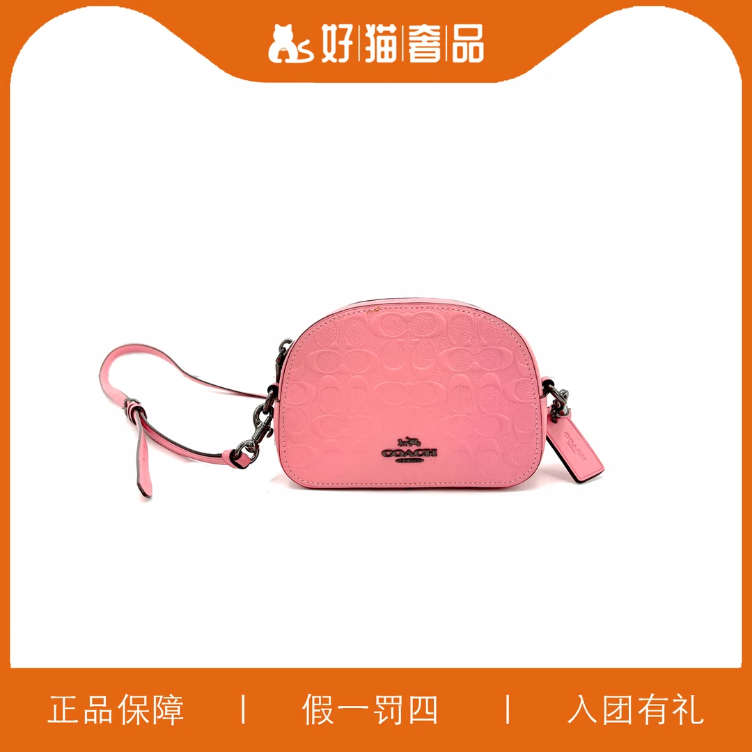 95新 COACH/蔻驰 蔻驰粉浮雕馒头包/X2976/17X11X5
