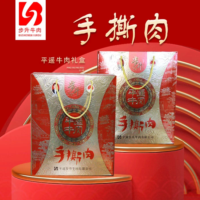 【中秋节】山西特产正宗平遥牛肉中秋大礼盒781g手撕牛肉开袋
