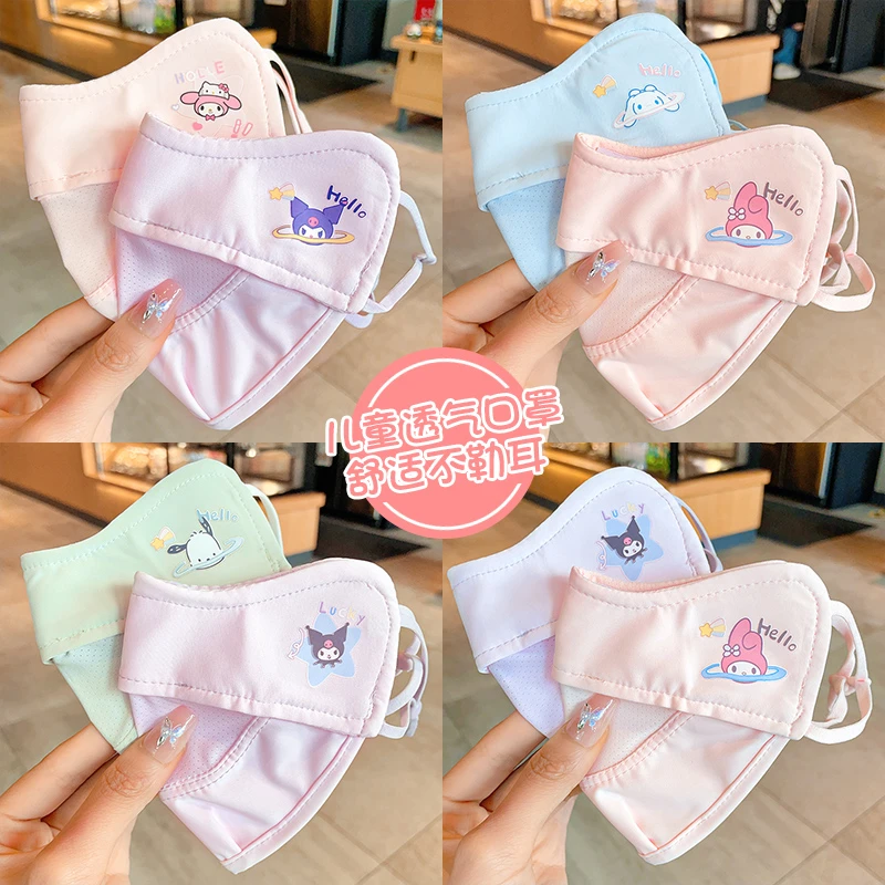 儿童口罩男女童防紫外线面罩库洛米夏季新款透气可调节防晒防尘防
