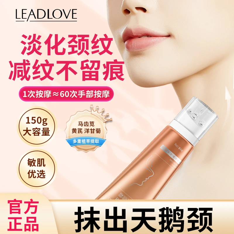 紧致淡纹美颈霜提拉滋润保湿颈纹棒滚珠按摩淡化颈部细纹可用