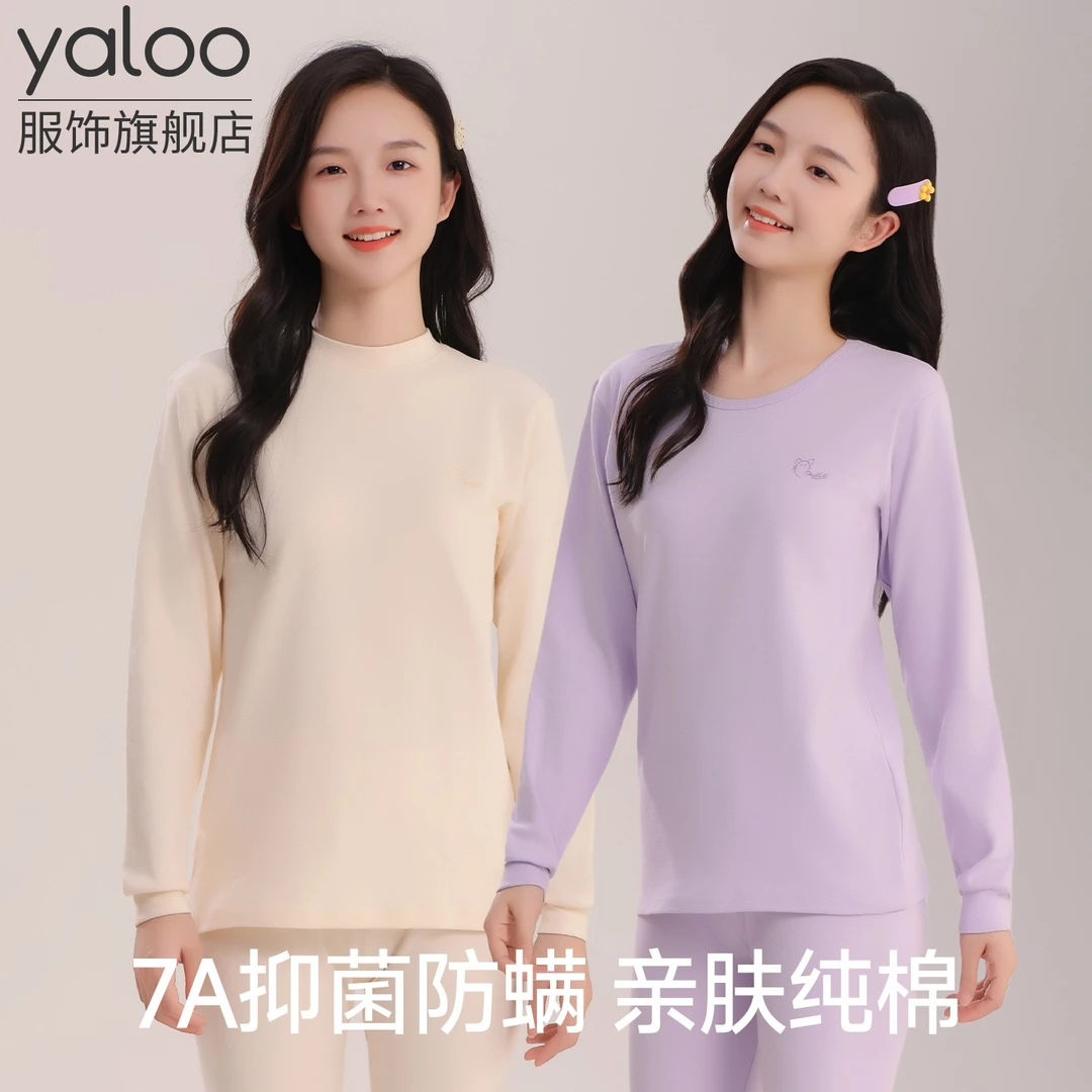 雅鹿青少年秋衣秋裤套装女大童纯棉全棉a类薄保暖内衣初高中学生