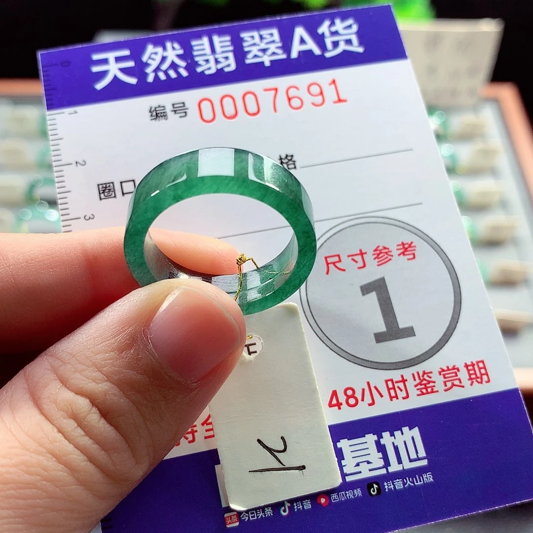 翡翠戒指未镶嵌21号