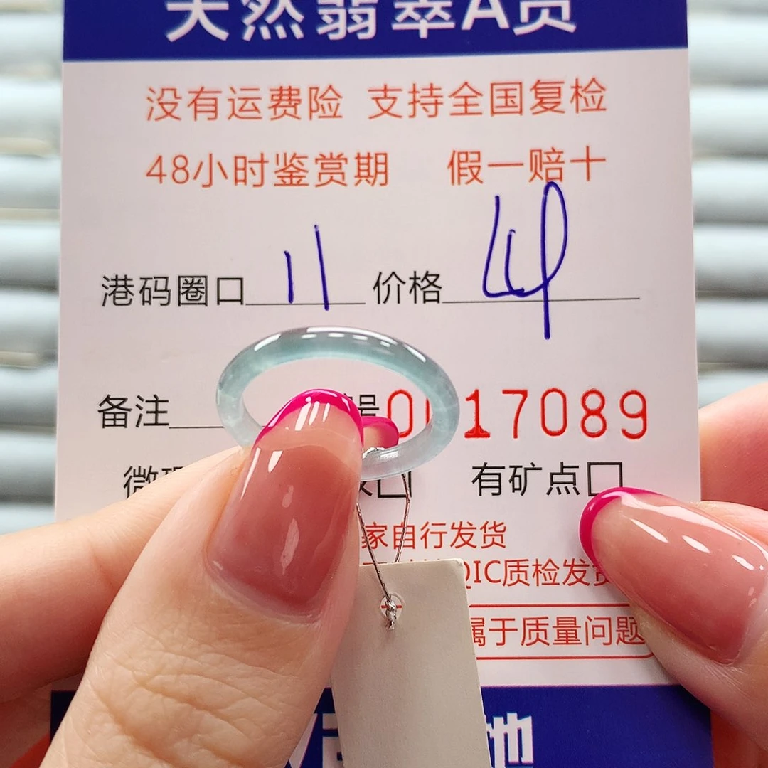 翡翠戒指未镶嵌翡翠